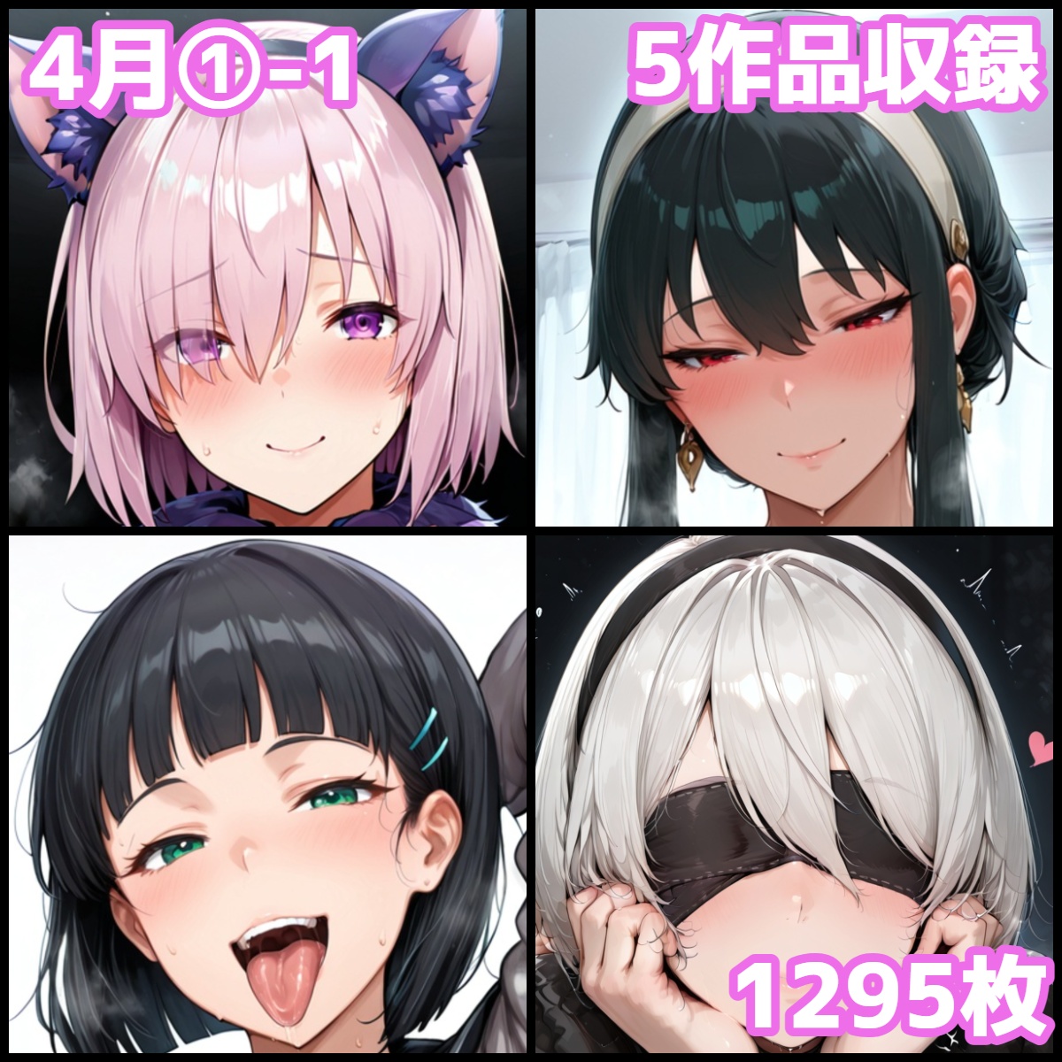 2026/4月分①-1