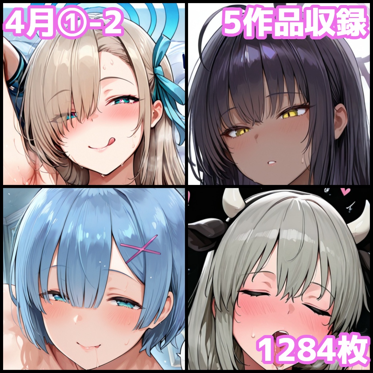 2026/4月分①-2