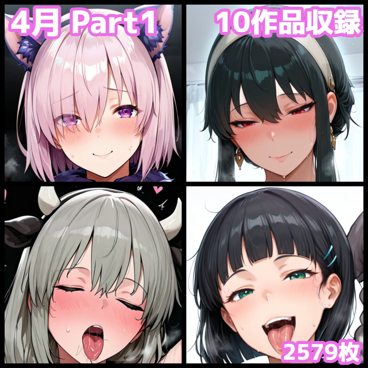 4月セット Part 1
