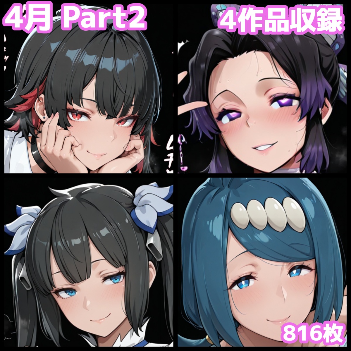 4月セット Part 2