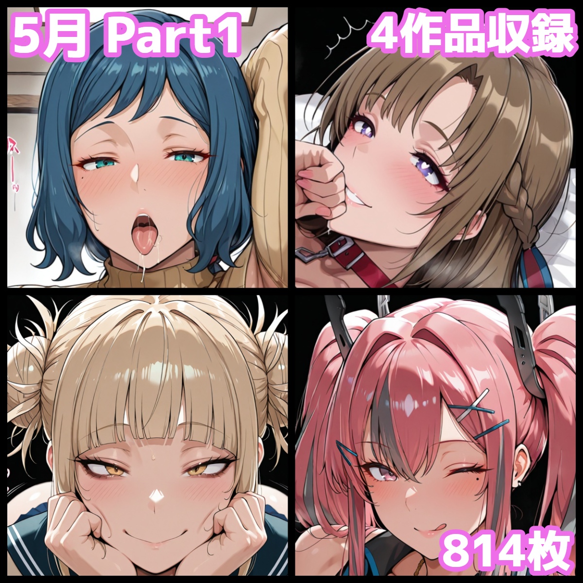 5月セット Part 1
