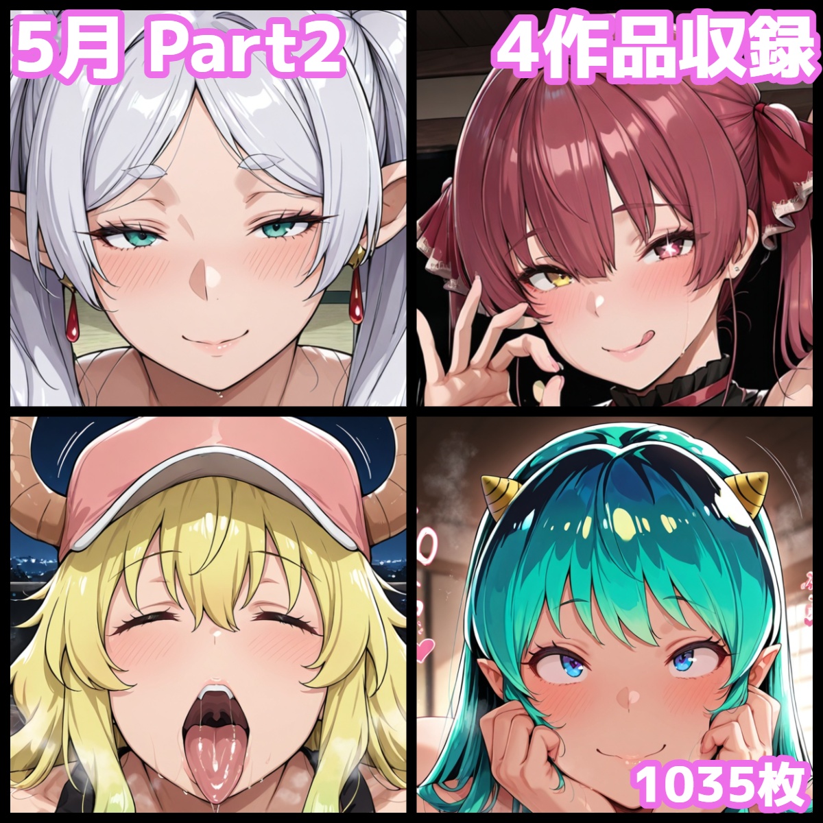 5月セット Part 2