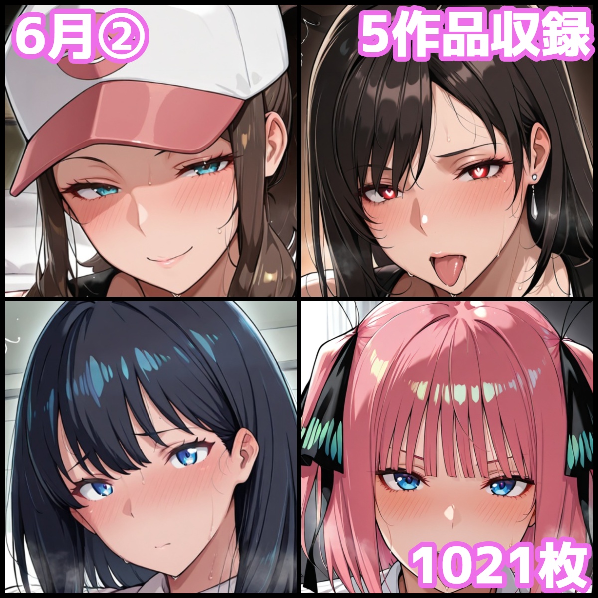 2026/6月分②