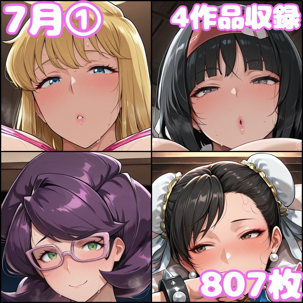 2026/7月分①