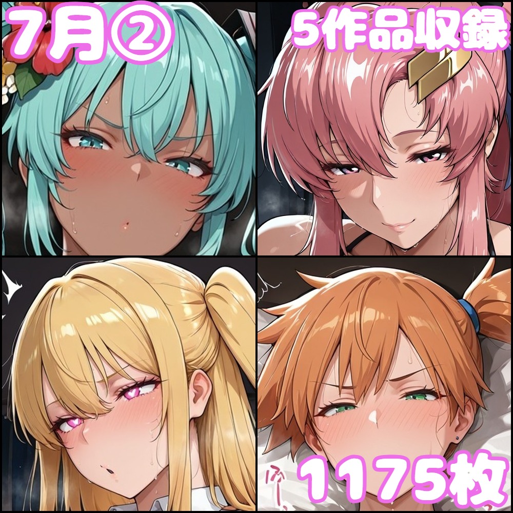 2026/7月分②